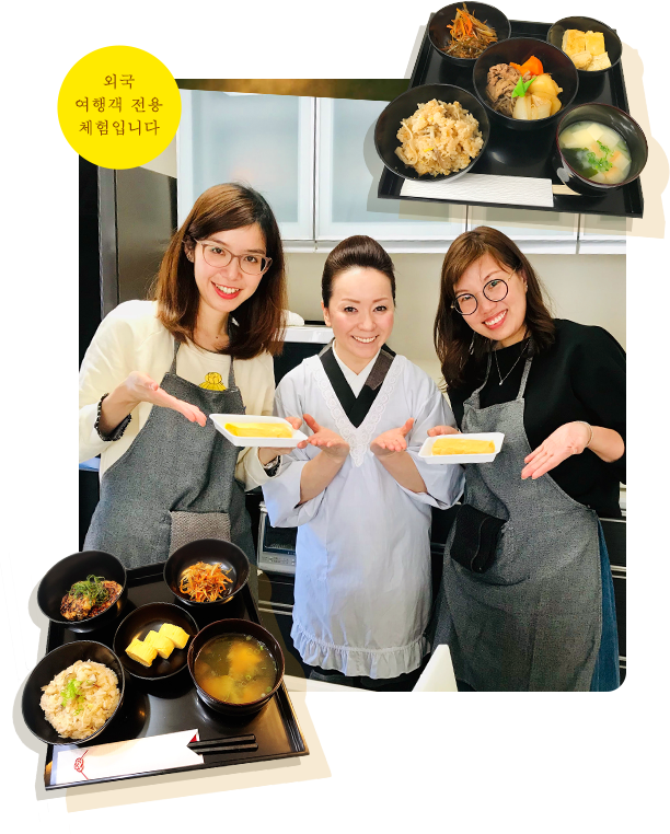 외국 여행객 전용 체험입니다