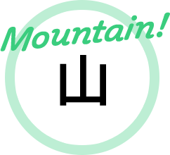 山