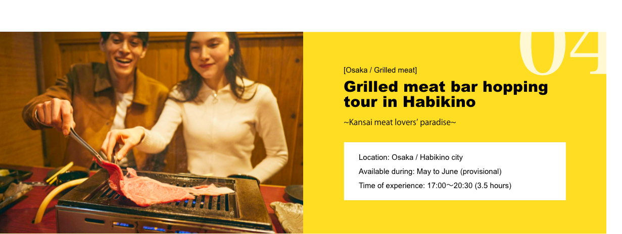 [Osaka / Grilled meat] Grilled meat bar hopping tour in Habikino ~Kansai meat lovers’ paradise~ Location: Osaka - Habikino city / Available during: May to June (provisional) / Time of experience: 17:00～20:30 (3.5 hours)