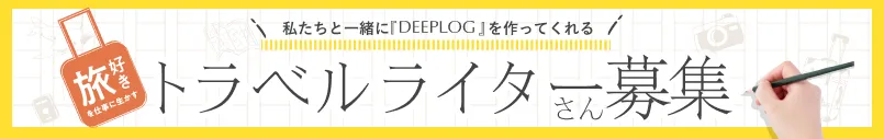 ライター募集