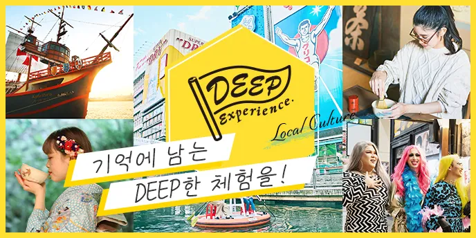 DeepExp