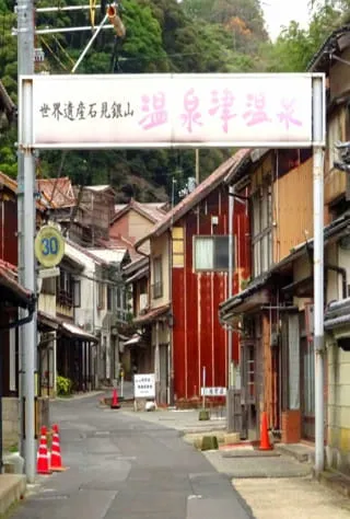 Iwami Area