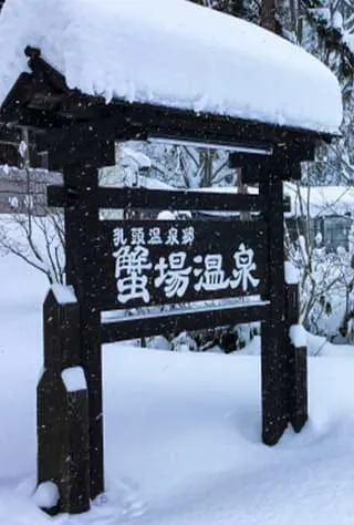 Akita Central Region