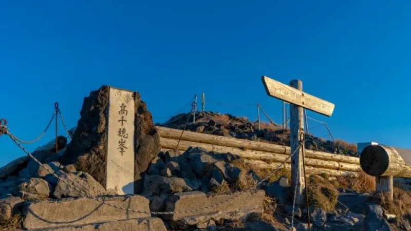 高千穂峰