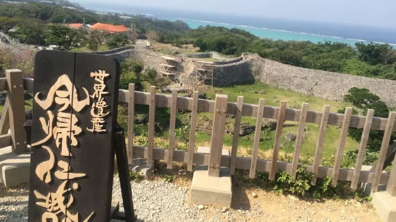 感受琉球王国的历史。「中津城遗址」