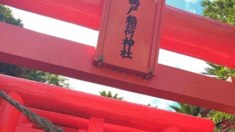 Uto Shrine (Shinto shrine)