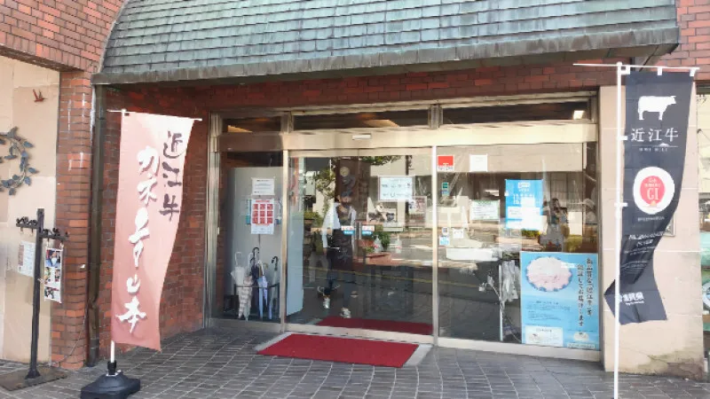 Kane Yoshikoh Yamamoto, Main Branch