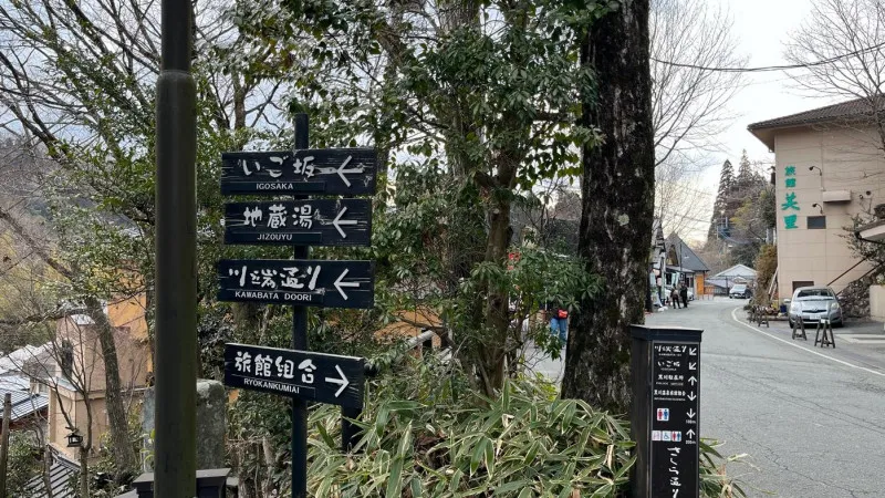 What is Kurokawa Onsen like?