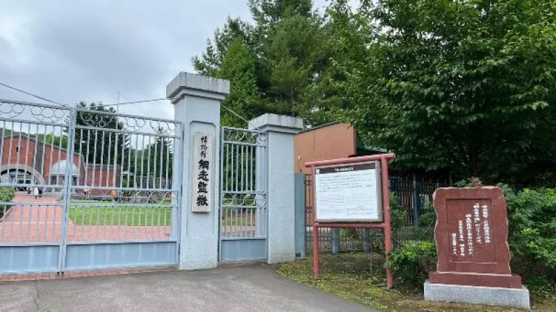 Museum Network Goes to Prison