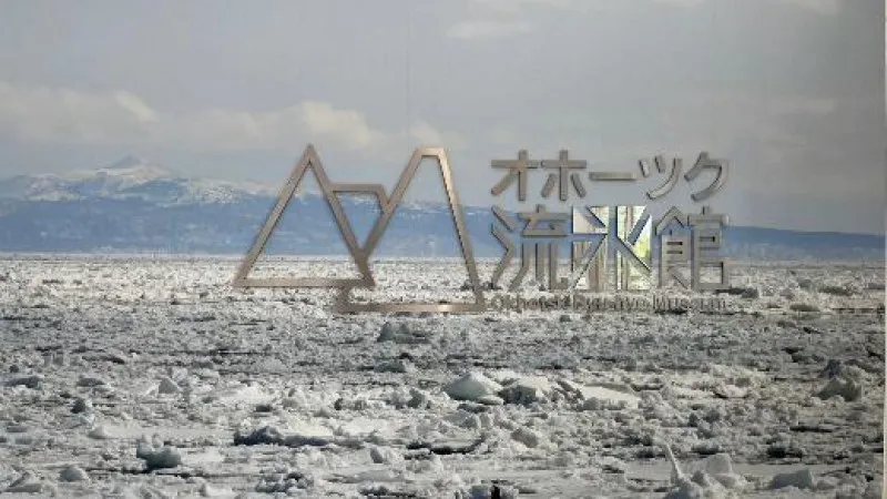 Okhotsk Drift Ice Museum