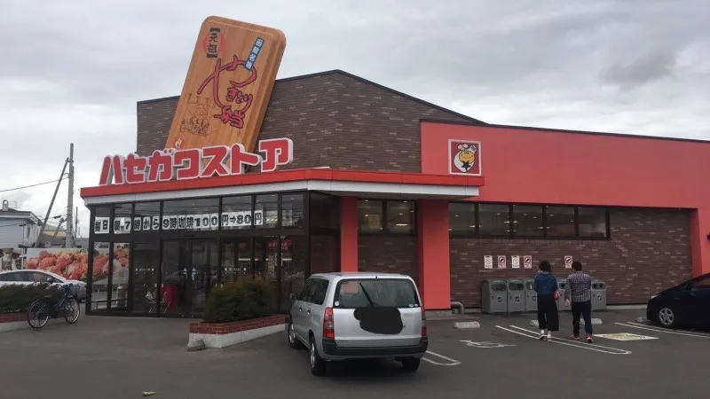 长谷川商店