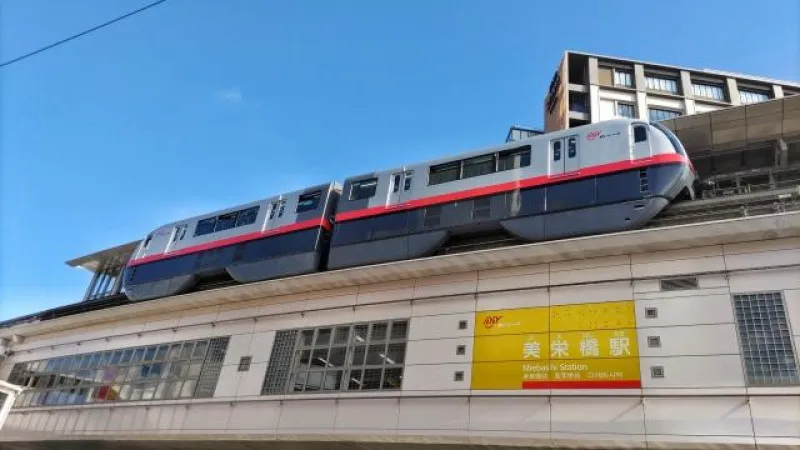 美栄橋駅