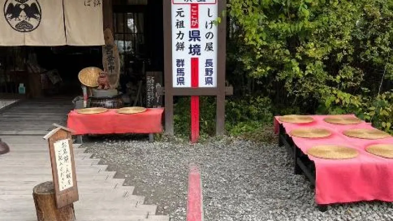 현 경계에 세워진 찻집