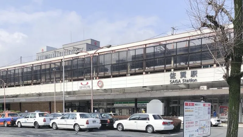 사가역