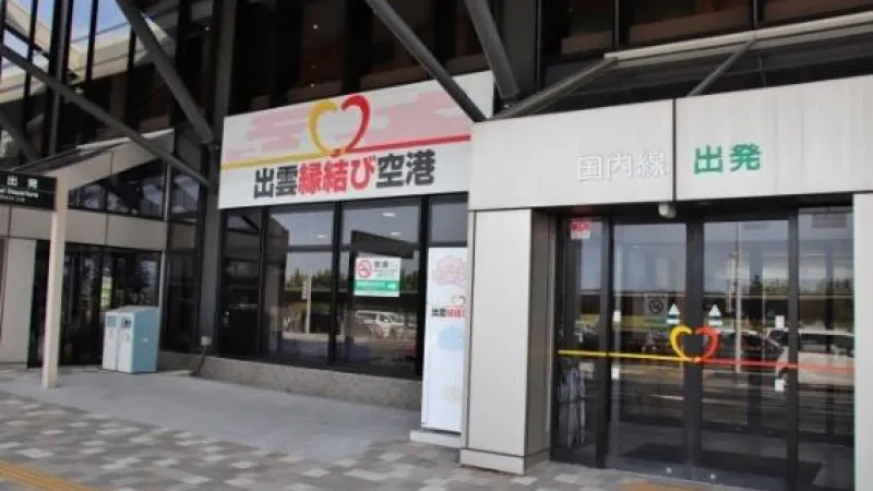 出云远光机场