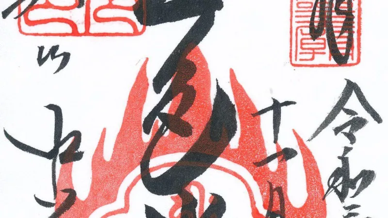 中尊寺（岩手县）。