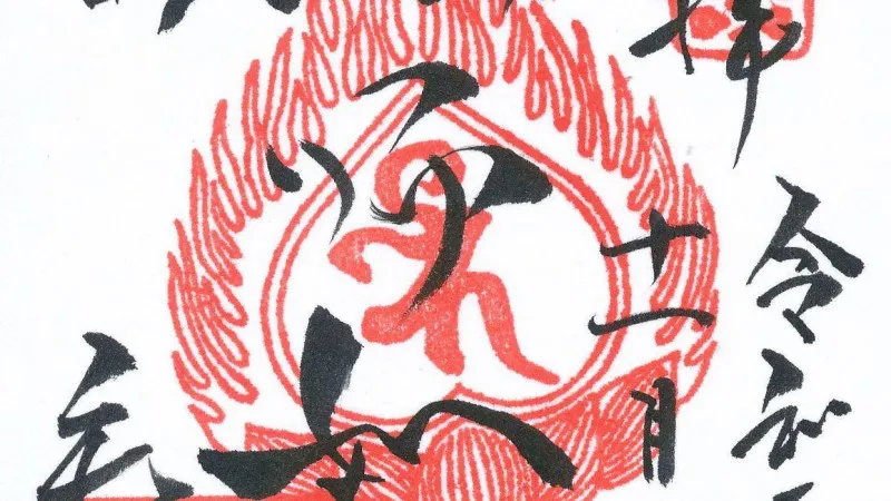 毛越寺（岩手县）。