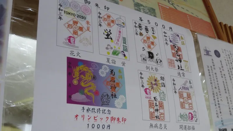 菊名神社（神奈川县）。