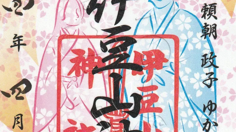 伊豆山神社（静冈县）。