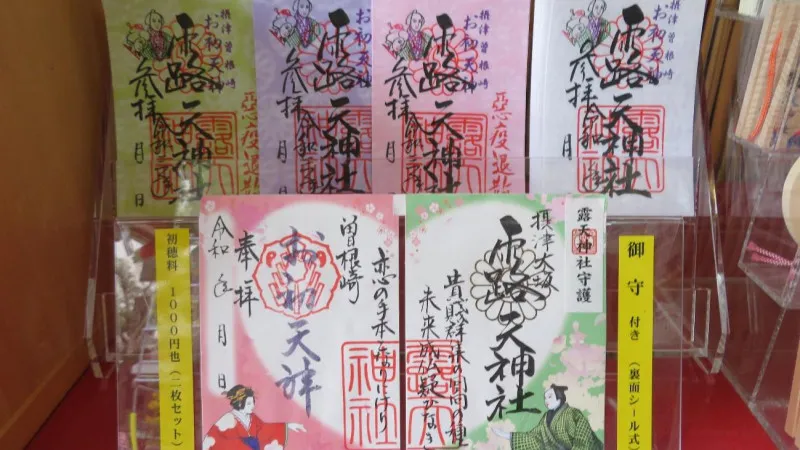 露天神社（大阪府）。