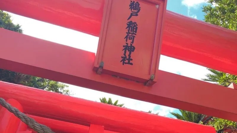 宇都神社