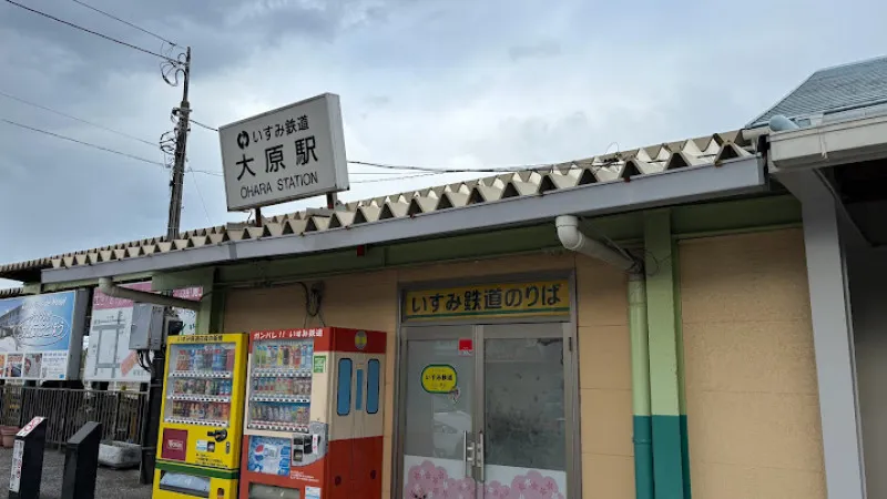 Ohara Station
