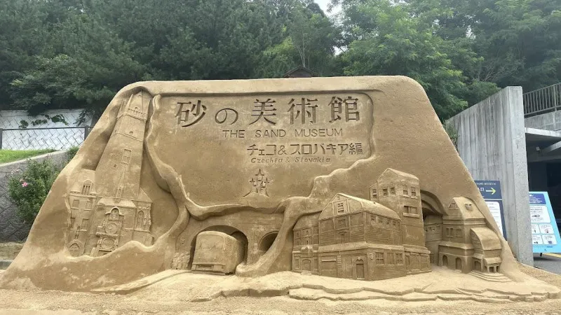 砂の美術館