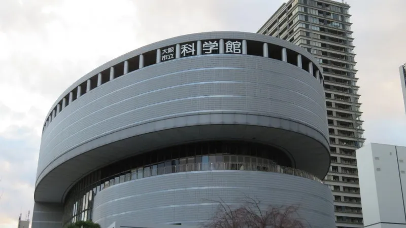 오사카 시립 과학관(오사카시)