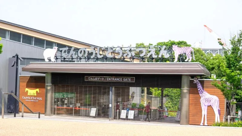 Tennoji Zoo