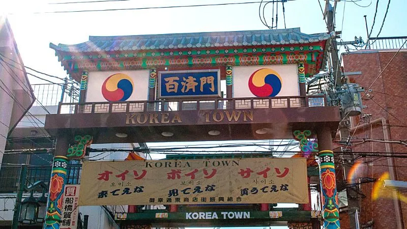 Tsuruhashi(Korean Town)