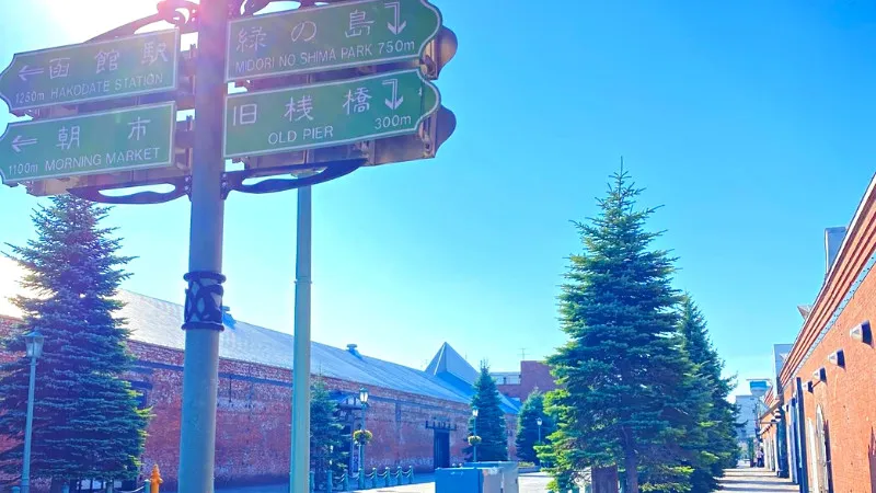 역사를 느낄 수 있는 벽돌이 매력적 "가나모리 붉은 벽돌 창고 "