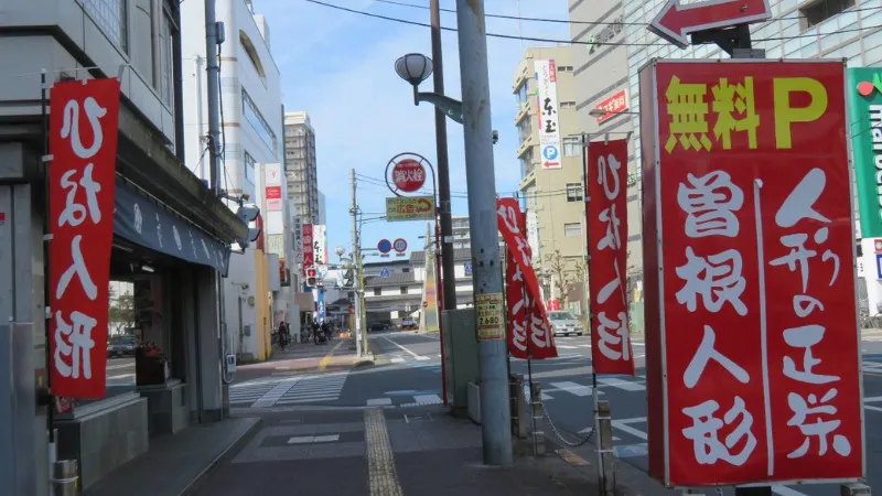 スキップ