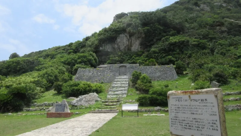 伊是名島