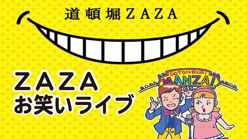 도톤보리 ZAZA ZAZA 코미디 라이브