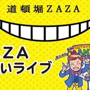 道顿堀ZAZA ZAZA喜剧现场