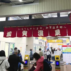 [Ishikawa ]A different Ishikawa trip with "Katayamazu Onsen "where you can play the whole day!