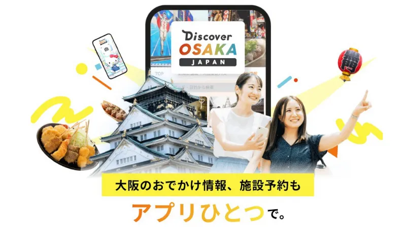 New tourism app "Discover OSAKA " 