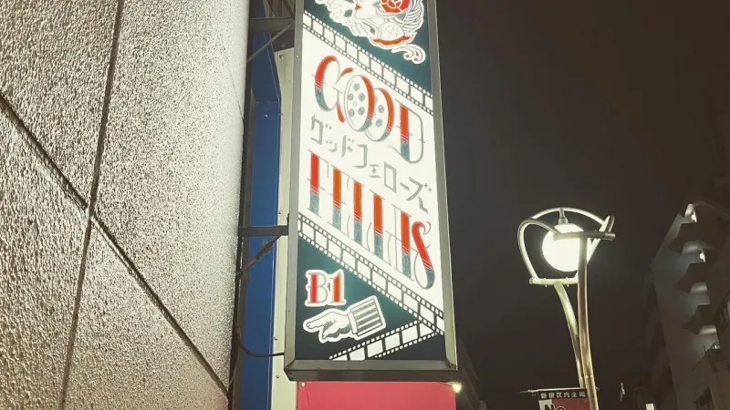[도쿄 ]영화 마니아라면 꼭 가봐야 한다! 영화를 테마로 한 음식점 5곳