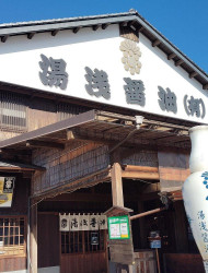 Wakayama: Explore Yuasa, the Origin of Japanese Soy Sauce