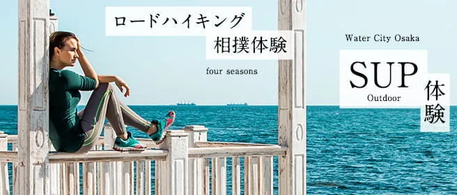 アウトドア