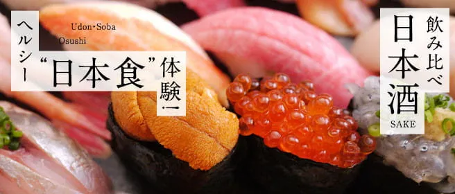 料理体験