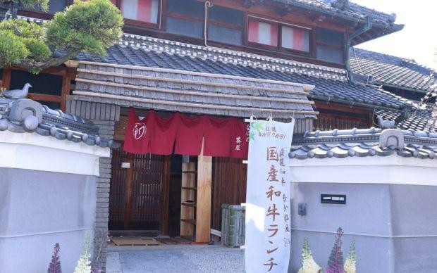 古民家的日本文化体验活动！含严选和牛美味午餐