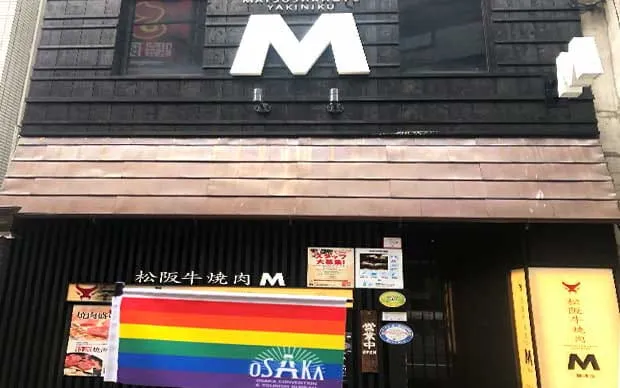 게이 가이드가 동행!프라이빗 나이트 투어 <마츠자카규 디너>