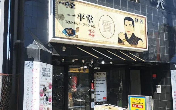 变身忍者，学习忍术体验