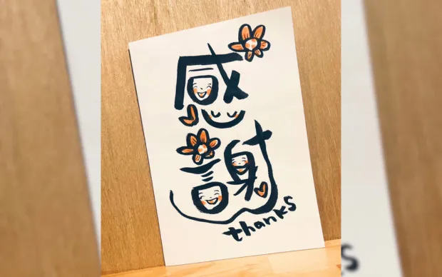 筆ペンで簡単！筆絵文字体験