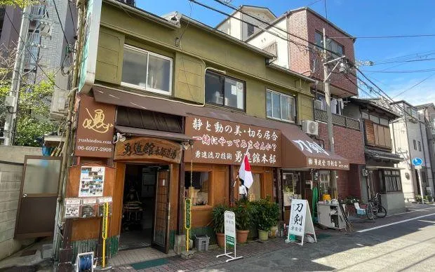 Samurai experience: wield a real sword