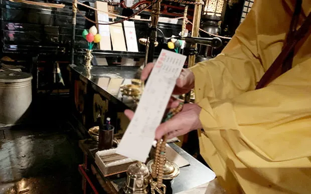 犬鸣山 七宝泷寺内省吾身 护摩祈祷体验