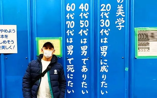 西成深度之旅ー DIVE INTO 70`s