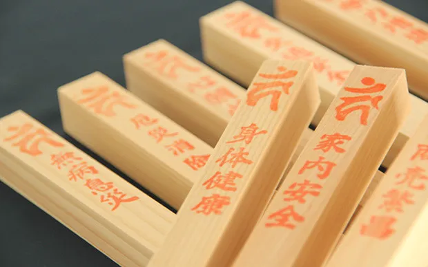 犬鸣山 七宝泷寺内省吾身 护摩祈祷体验