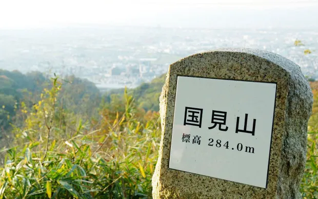 Mt. Kunimi Hiking Tour at Hirakata, with a panoramic view of Kyoto and Osaka